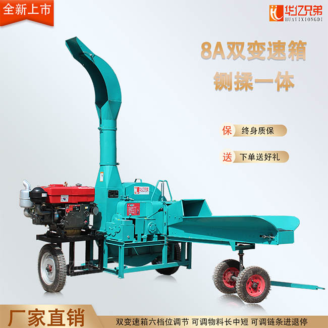 新款8噸雙變速箱橡膠輪胎羞羞漫画成人 鍘草揉搓機