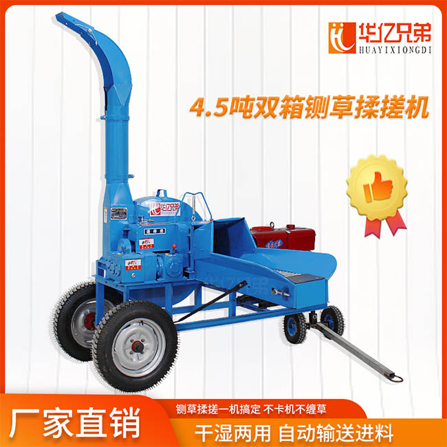 9Z-4.5A青貯鍘草揉搓機